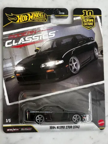 핫휠 모던 클래식 1994 니스모 270R s14 즉시 구매