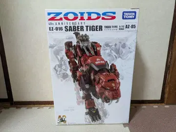 ZOIDS 조이드 AZ-05 세이버 타이거