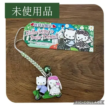 [ 미사용 새상품 ] 지역 한정 키티 스트랩 가루이자와 키티 다니엘