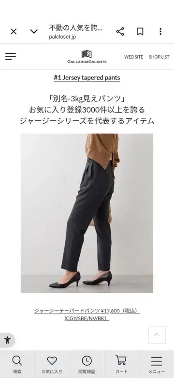( 미사용 새상품 ) 명품 GALLARDAGALANTE 캐주얼 팬츠 블랙