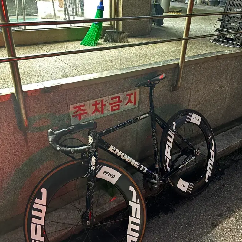 엔진11 팀에디션