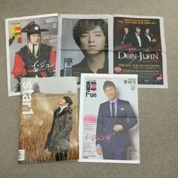 한류 귀중 굿즈! 이준기 주지훈 한류 Fun star 1 프리 페이퍼