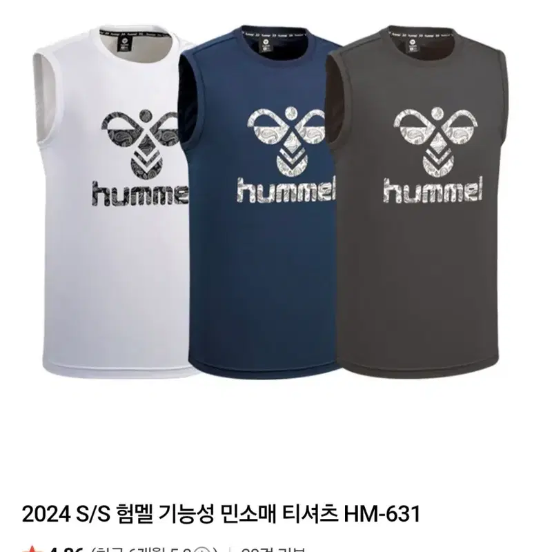 새상품)험멜 기능성 민소매티
