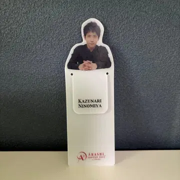 니노미야 카즈나리 ARASHI AROUND ASIA 책갈피