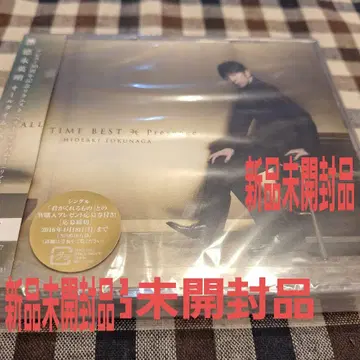 ALL TIME BEST Presence / 토쿠나가 히데아키