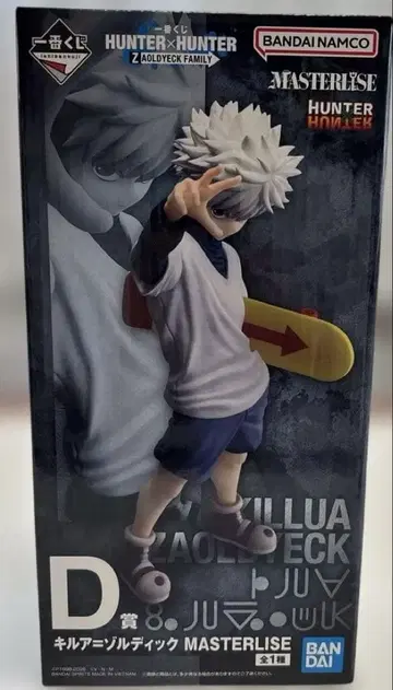 HUNTER x HUNTER 키루아=조르딕 MASTERLISE D상