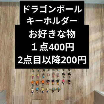 드래곤볼 가챠가챠 키링 udm