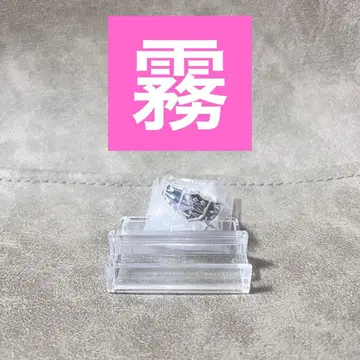 제일복권 리본 F상 봉고레 반지 안개
