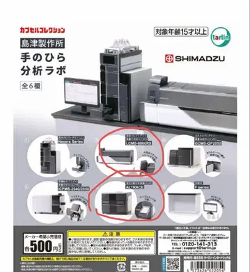 SHIMADZU 손바닥 분석 라보