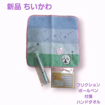 새상품 치이카와 핸드 타월 볼펜 메모지 일괄 프릭션