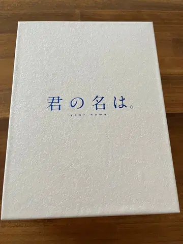 [ 초회 생산 한정판 ] 너의 이름은. Blu-ray 컬렉터즈 에디션
