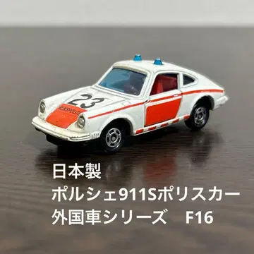 일본제 절판 토미카 포르쉐 911 S 폴리스카 외국 자동차 시리즈 F16