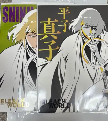 BLEACH WORLD 만해 미니게임 B상 포스터 히라코 신지 2장 세트