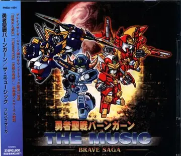 게임 CD 용자 성전 반가드 THE MUSIC