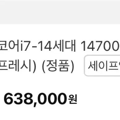 고성능컴 진짜 싸게 팝니다. (반본체) 박스 풀<