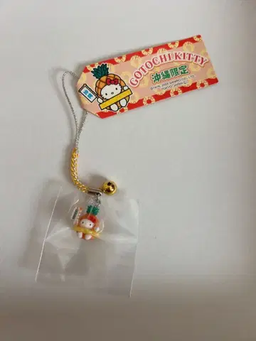 키티 지역 한정판 키링 오키나와