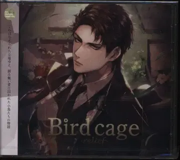 Bird cage relief