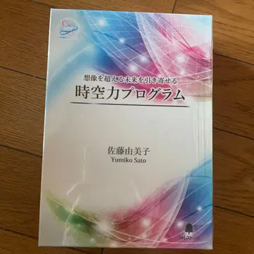 시공력 프로그램 사토 유미코 DVD 2장 MP3 CD 1장 세트