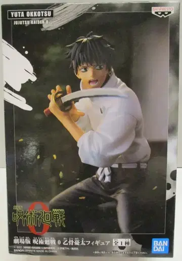 BANDAI SPIRITS 피규어 주술회전 0 옷코츠 유타