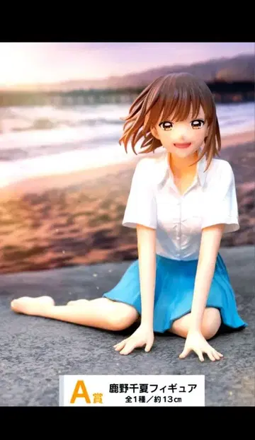 푸른상자 A상 시카노 치나츠 피규어
