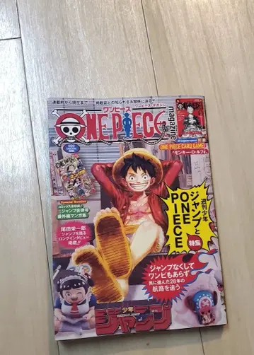 ONE PIECE 원피스 매거진 20호 특전 카드 미개봉 새상품 미사용품