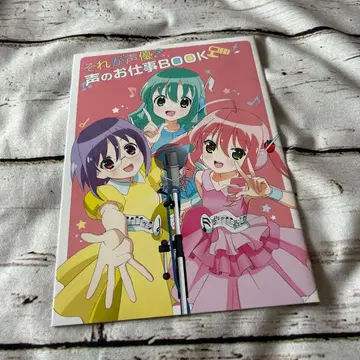 그것이 성우 목소리 업무 BOOK 책자