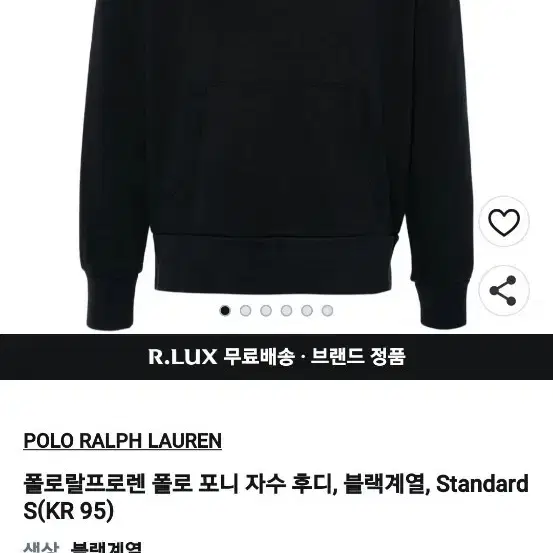 정품 폴로 랄프로렌 자수 후드 블랙 새상품