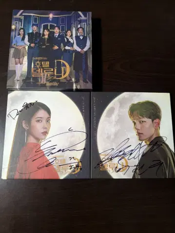 [최종 가격 인하!] 레어! 호텔 델루나 OST 사인 포함 CD 세트