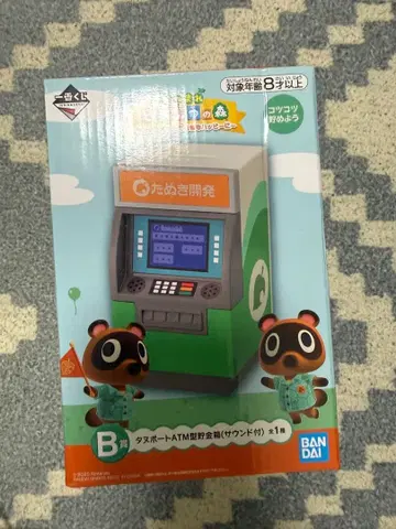 제일복권 동물의 숲 B상 타누포트 ATM형 저금통