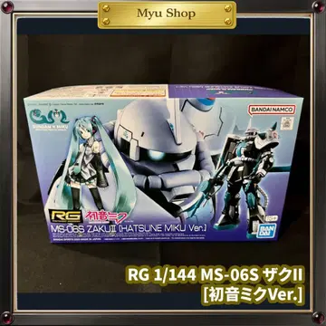 [새상품] RG MS-06S 자쿠 II [하츠네 미쿠 Ver.]