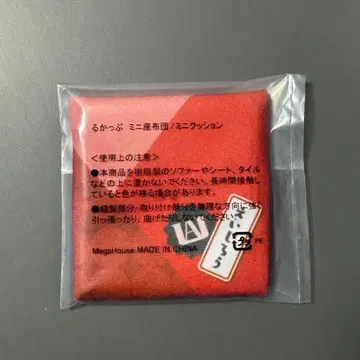 히로아카 키리시마 에이지로 룩업 특전 미니 방석 본체 미포함