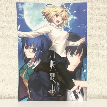 월희 소본 TYPE-MOON