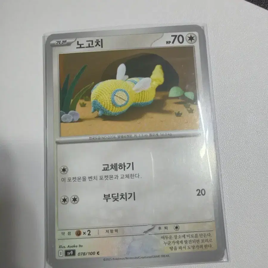 knit pokemon cards Pokémon Knitting: Pikachu Kit – Sweet Pea Fiber rays at people Anyone else collecting the knit