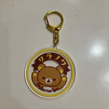 리락쿠마 아크릴 키링