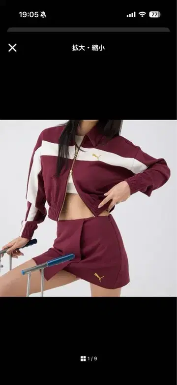 PUMA EIMY 콜라보 저지 셋업