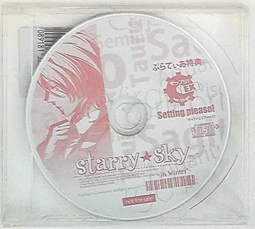 Starry Sky 겨울 플라티나 특전 [셋프리! 아오조라 하야토]