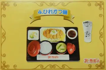 리멘트 모두의 패밀리 레스토랑 4. 히레카츠 정식