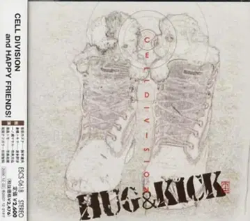 CELL DIVISION(스즈키 타츠히사+하타노 와타루) HUG&KICK