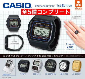 CASIO 워치 링 컬렉션 1st Edition 전 5종