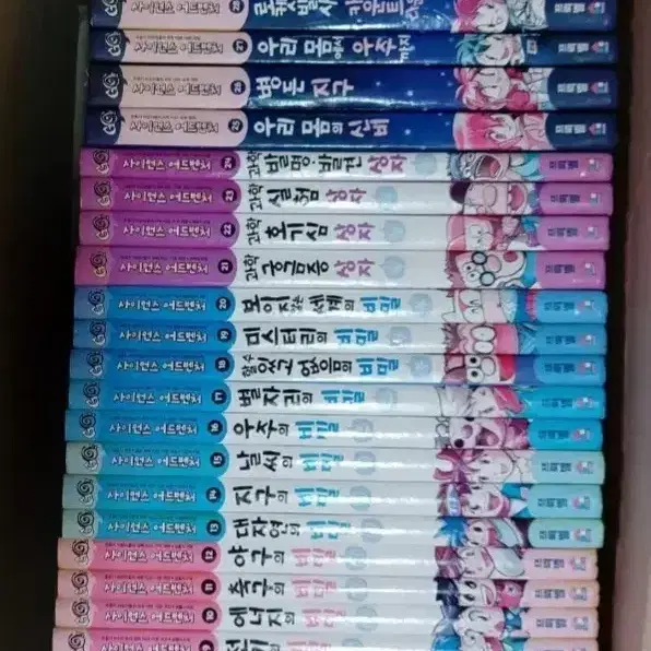 프뢰벨 사이언스 어드벤처 35권