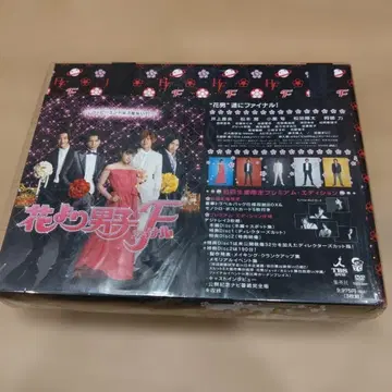 꽃보다 남자 파이널 DVD
