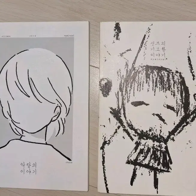 언더테일 회지 판매(냘냘님 악당의 이야기,샌즈의 기묘한 이야기) 비공굿