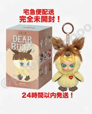 POP MART Dear Birds 봉제 인형 펜던트 몰리
