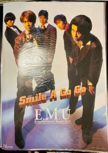 E.M.U Smile A Go Go 포스터 B2 사이즈