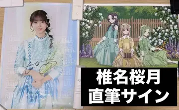 나나니지 시이나 사쿠라즈키 친필 사인 포스터 ABC 예상