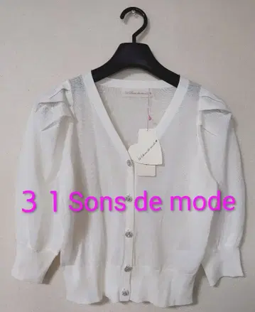 [ 새상품 ] 31 Sons de mode 여름 가디건 M