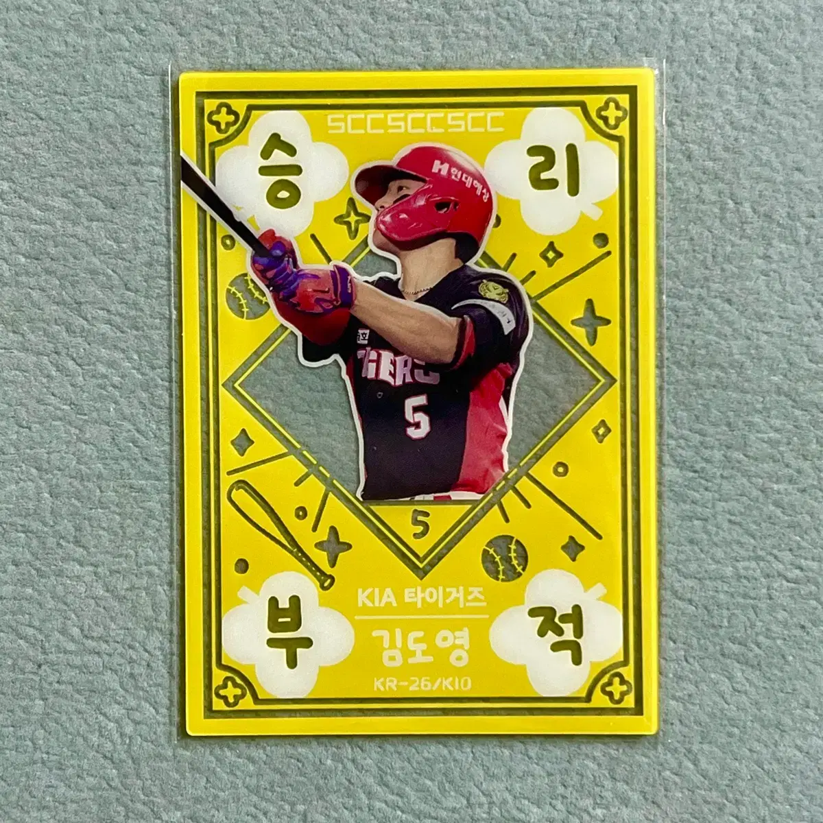2026 kbo scc 오피셜 기아 김도영 승리부적