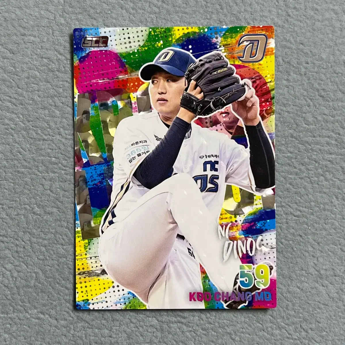 2026 kbo scc 오피셜 nc 구창모 홀로페러렐