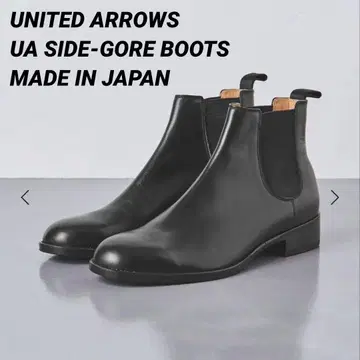 [미사용 박스 포함] united arrows 사이드 고어 부츠