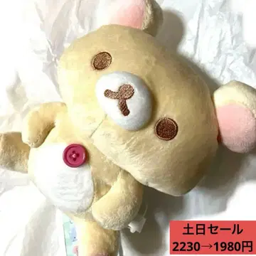 리락쿠마 차이로이코구마의 친구 올려다보고 앉은 봉제 인형